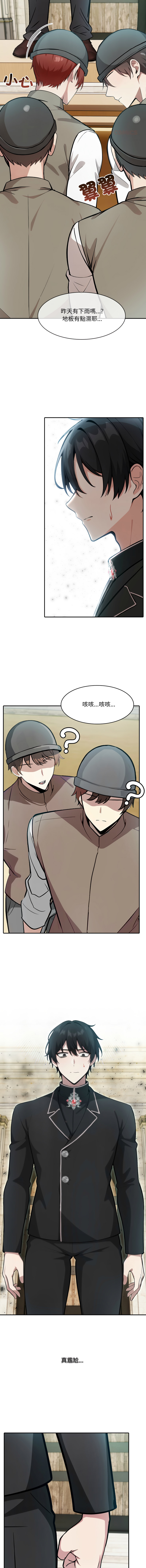 [Imsooa & Team HarusalE] 异世界骑士团长 | 異世界騎士團長 1-62 [Chinese] [Ongoing] - Page 485