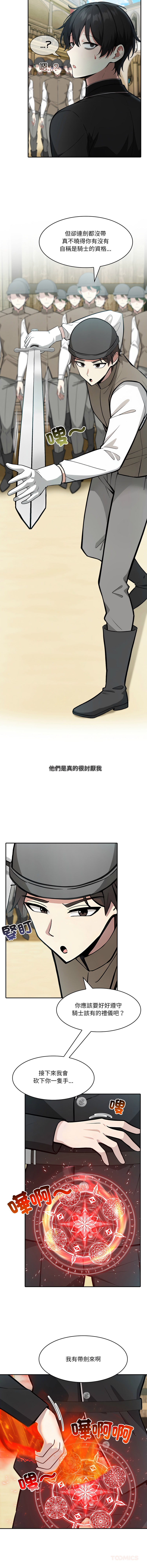 [Imsooa & Team HarusalE] 异世界骑士团长 | 異世界騎士團長 1-62 [Chinese] [Ongoing] - Page 492