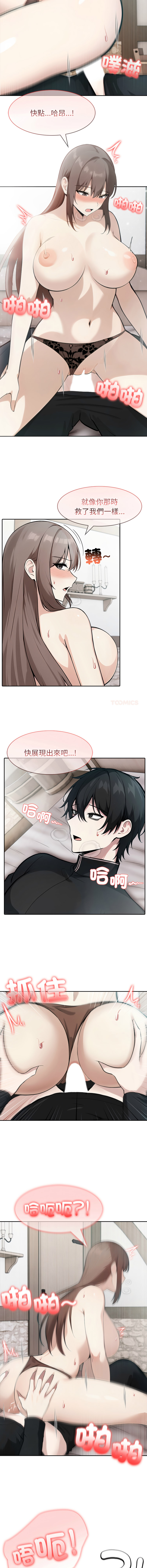 [Imsooa & Team HarusalE] 异世界骑士团长 | 異世界騎士團長 1-62 [Chinese] [Ongoing] - Page 521