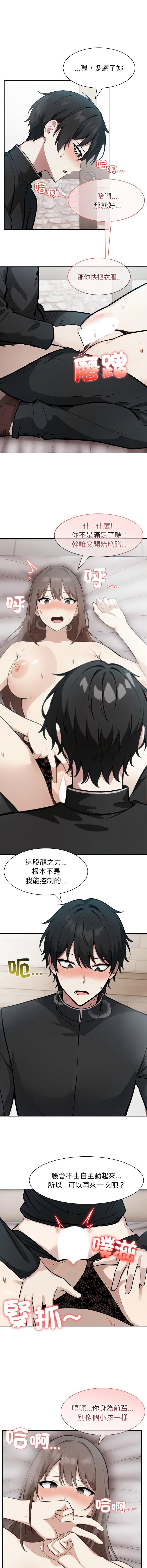 [Imsooa & Team HarusalE] 异世界骑士团长 | 異世界騎士團長 1-62 [Chinese] [Ongoing] - Page 533