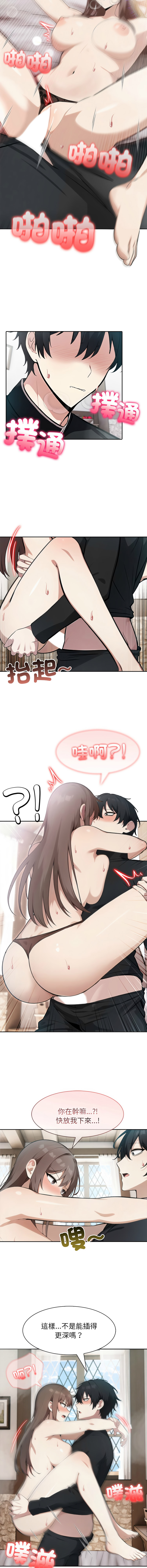 [Imsooa & Team HarusalE] 异世界骑士团长 | 異世界騎士團長 1-62 [Chinese] [Ongoing] - Page 535