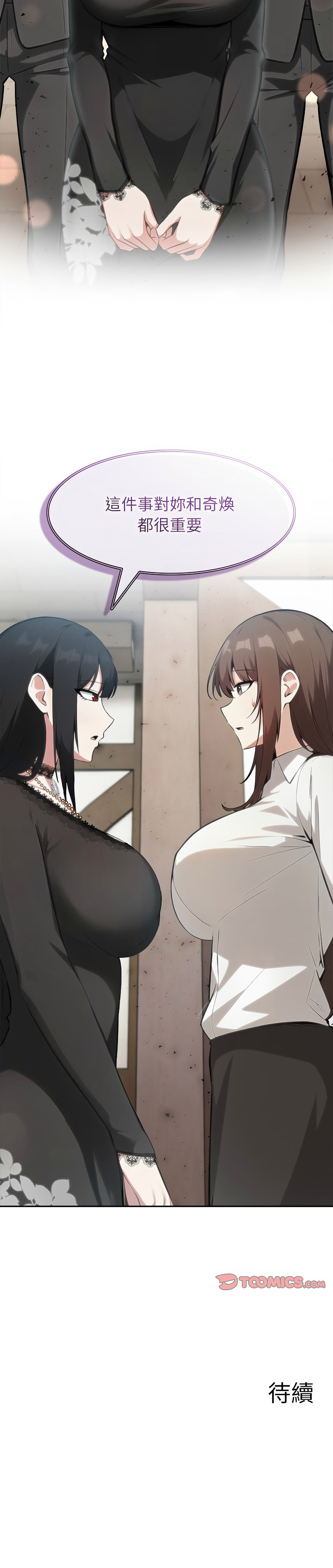 [Imsooa & Team HarusalE] 异世界骑士团长 | 異世界騎士團長 1-62 [Chinese] [Ongoing] - Page 545