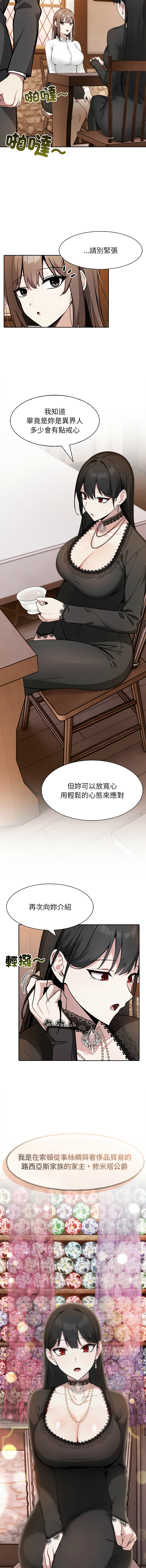 [Imsooa & Team HarusalE] 异世界骑士团长 | 異世界騎士團長 1-62 [Chinese] [Ongoing] - Page 547