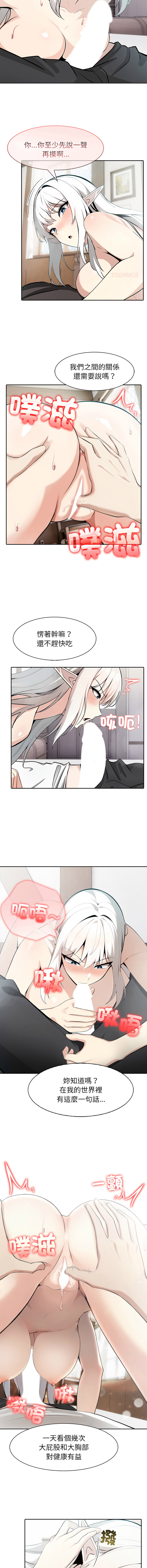 [Imsooa & Team HarusalE] 异世界骑士团长 | 異世界騎士團長 1-62 [Chinese] [Ongoing] - Page 557