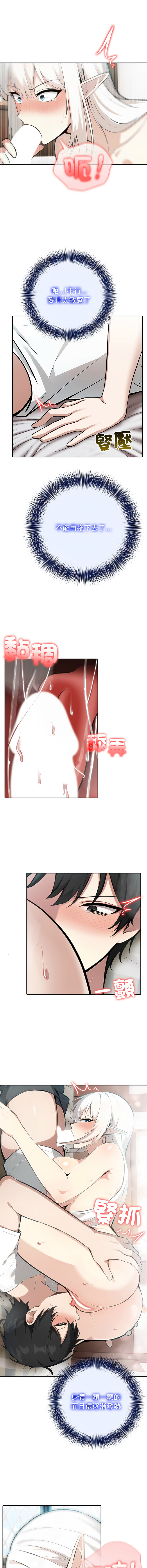 [Imsooa & Team HarusalE] 异世界骑士团长 | 異世界騎士團長 1-62 [Chinese] [Ongoing] - Page 566