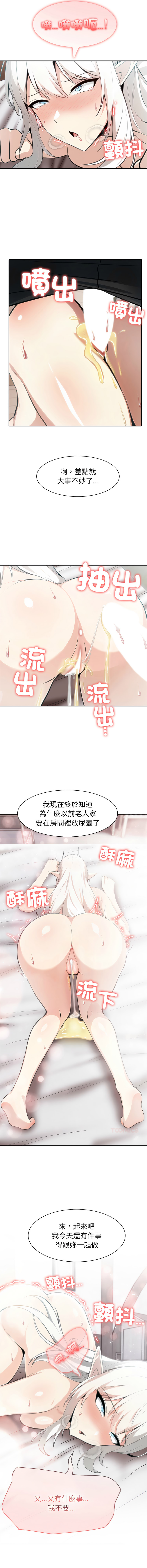 [Imsooa & Team HarusalE] 异世界骑士团长 | 異世界騎士團長 1-62 [Chinese] [Ongoing] - Page 571