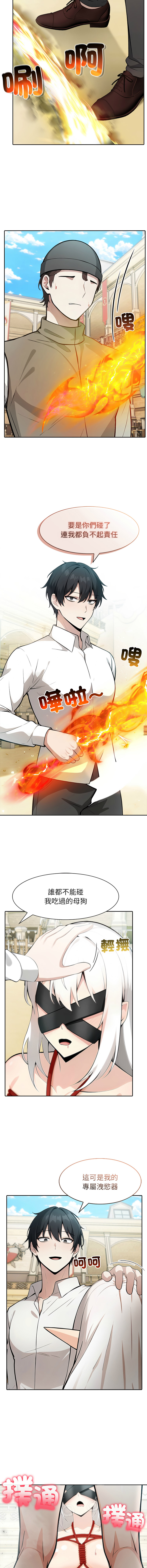 [Imsooa & Team HarusalE] 异世界骑士团长 | 異世界騎士團長 1-62 [Chinese] [Ongoing] - Page 605