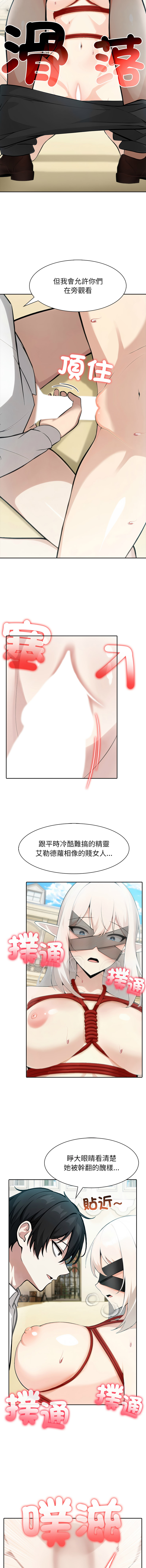 [Imsooa & Team HarusalE] 异世界骑士团长 | 異世界騎士團長 1-62 [Chinese] [Ongoing] - Page 606