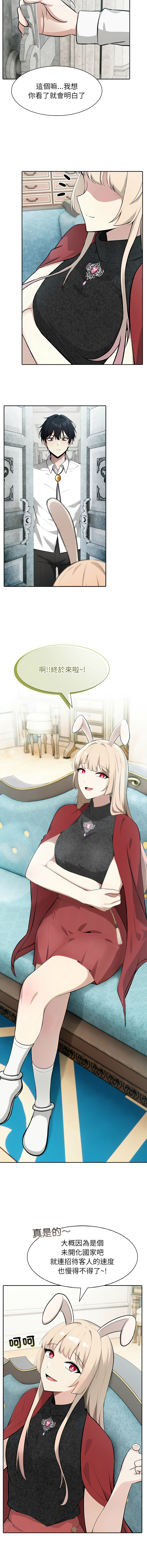 [Imsooa & Team HarusalE] 异世界骑士团长 | 異世界騎士團長 1-62 [Chinese] [Ongoing] - Page 625