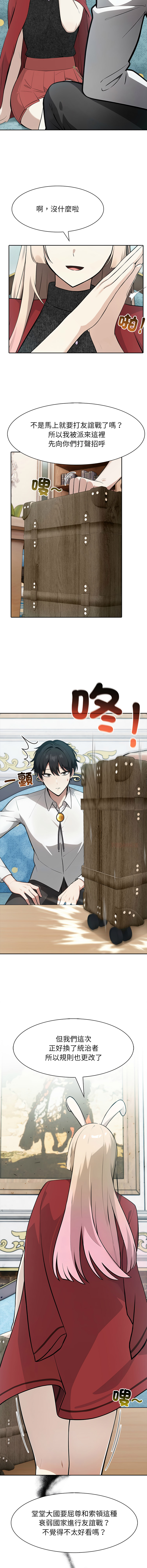 [Imsooa & Team HarusalE] 异世界骑士团长 | 異世界騎士團長 1-62 [Chinese] [Ongoing] - Page 629