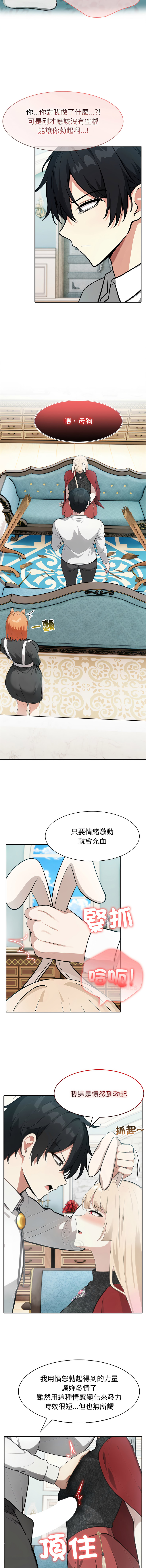 [Imsooa & Team HarusalE] 异世界骑士团长 | 異世界騎士團長 1-62 [Chinese] [Ongoing] - Page 638