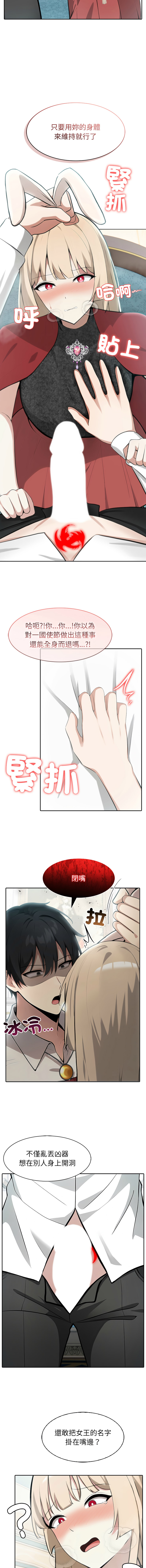 [Imsooa & Team HarusalE] 异世界骑士团长 | 異世界騎士團長 1-62 [Chinese] [Ongoing] - Page 639