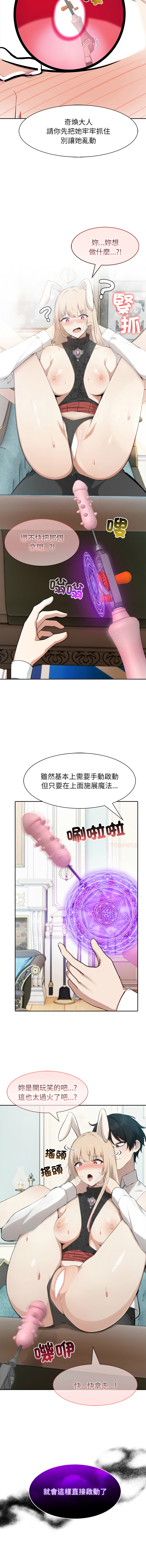 [Imsooa & Team HarusalE] 异世界骑士团长 | 異世界騎士團長 1-62 [Chinese] [Ongoing] - Page 658