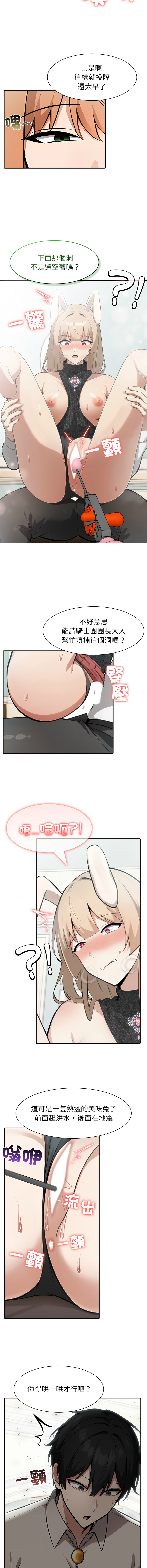 [Imsooa & Team HarusalE] 异世界骑士团长 | 異世界騎士團長 1-62 [Chinese] [Ongoing] - Page 665