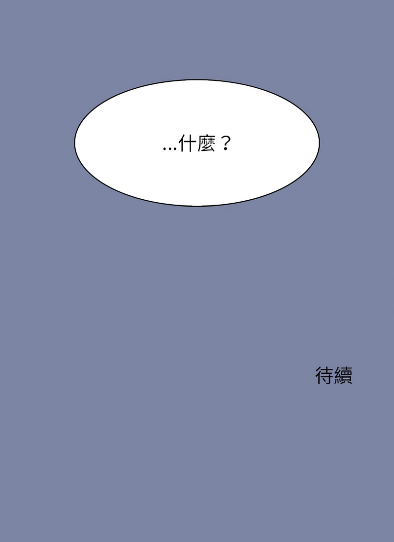 [Imsooa & Team HarusalE] 异世界骑士团长 | 異世界騎士團長 1-62 [Chinese] [Ongoing] - Page 675