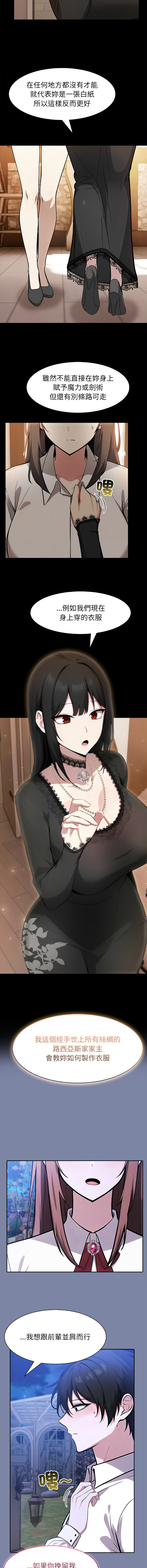 [Imsooa & Team HarusalE] 异世界骑士团长 | 異世界騎士團長 1-62 [Chinese] [Ongoing] - Page 680