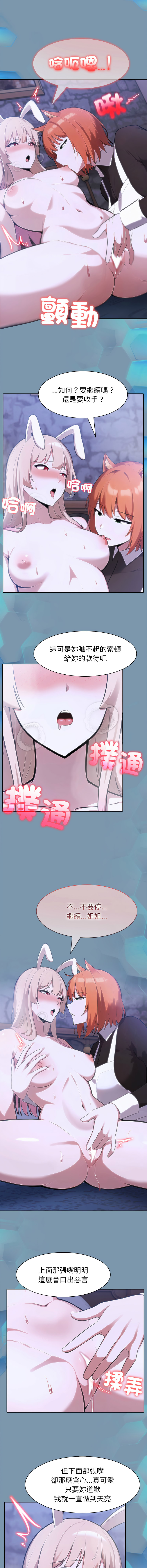 [Imsooa & Team HarusalE] 异世界骑士团长 | 異世界騎士團長 1-62 [Chinese] [Ongoing] - Page 687
