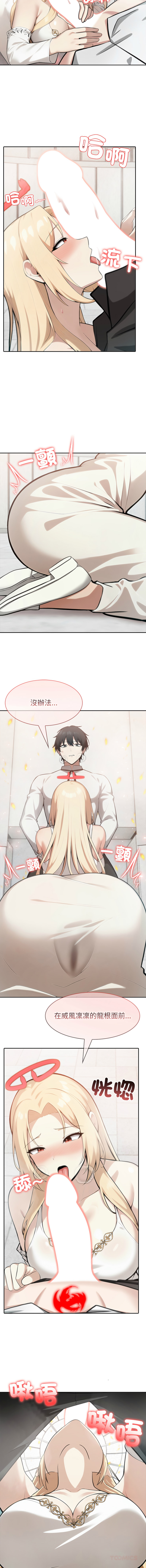[Imsooa & Team HarusalE] 异世界骑士团长 | 異世界騎士團長 1-62 [Chinese] [Ongoing] - Page 710