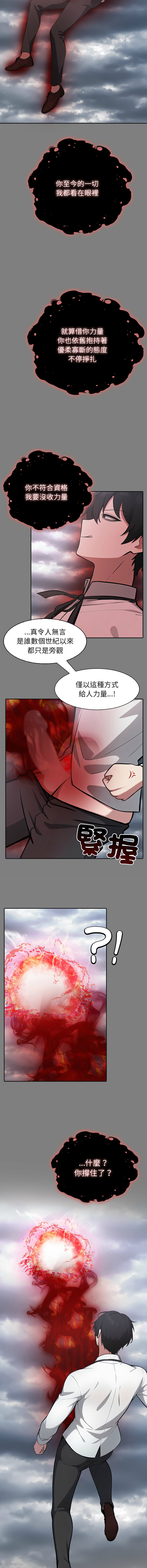 [Imsooa & Team HarusalE] 异世界骑士团长 | 異世界騎士團長 1-62 [Chinese] [Ongoing] - Page 720