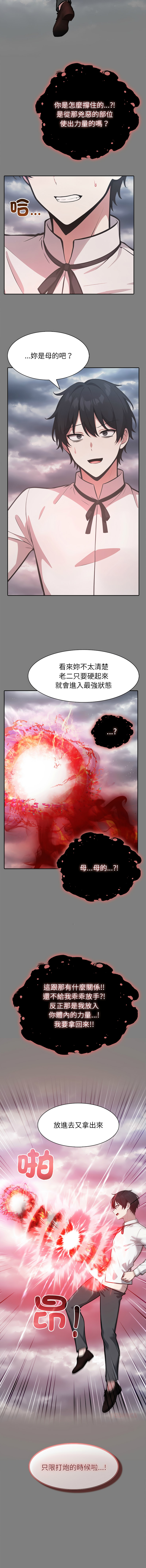 [Imsooa & Team HarusalE] 异世界骑士团长 | 異世界騎士團長 1-62 [Chinese] [Ongoing] - Page 721