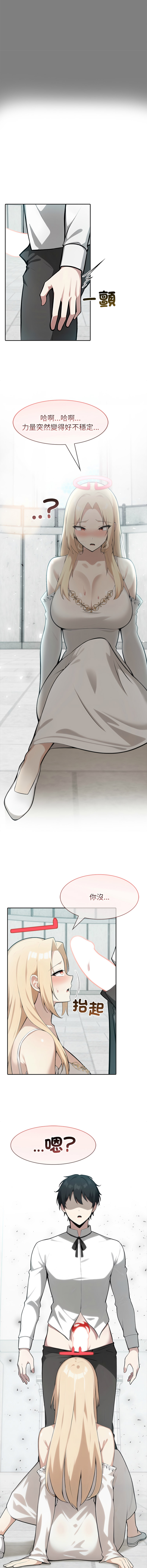 [Imsooa & Team HarusalE] 异世界骑士团长 | 異世界騎士團長 1-62 [Chinese] [Ongoing] - Page 722