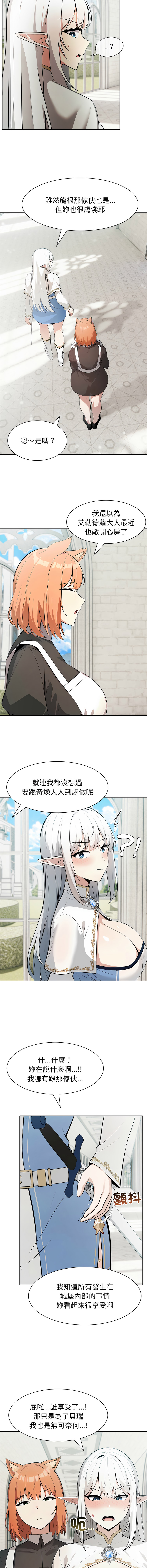 [Imsooa & Team HarusalE] 异世界骑士团长 | 異世界騎士團長 1-62 [Chinese] [Ongoing] - Page 728