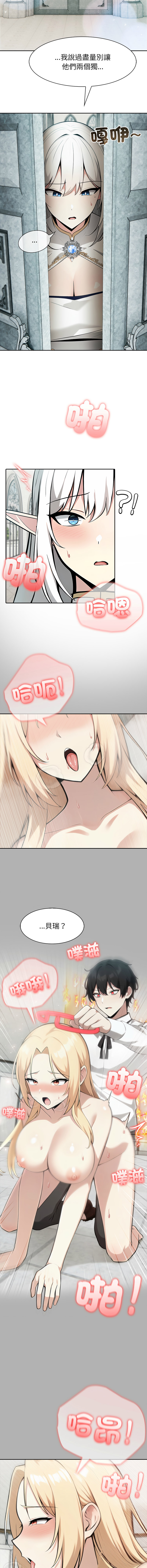 [Imsooa & Team HarusalE] 异世界骑士团长 | 異世界騎士團長 1-62 [Chinese] [Ongoing] - Page 730