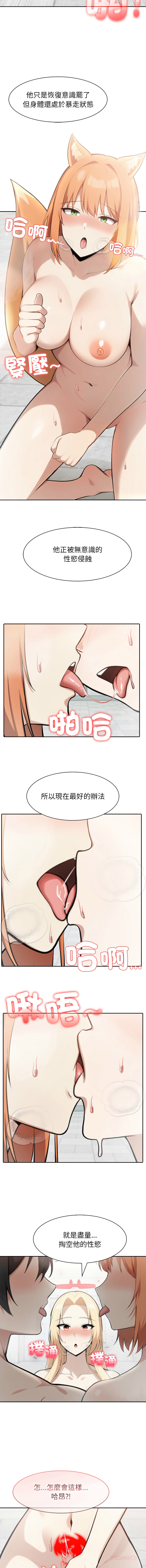 [Imsooa & Team HarusalE] 异世界骑士团长 | 異世界騎士團長 1-62 [Chinese] [Ongoing] - Page 747