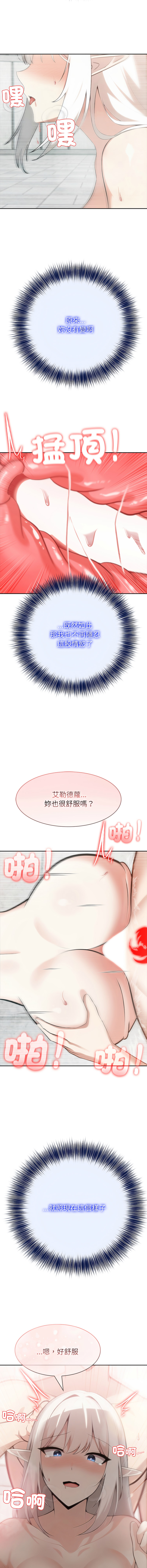 [Imsooa & Team HarusalE] 异世界骑士团长 | 異世界騎士團長 1-62 [Chinese] [Ongoing] - Page 751