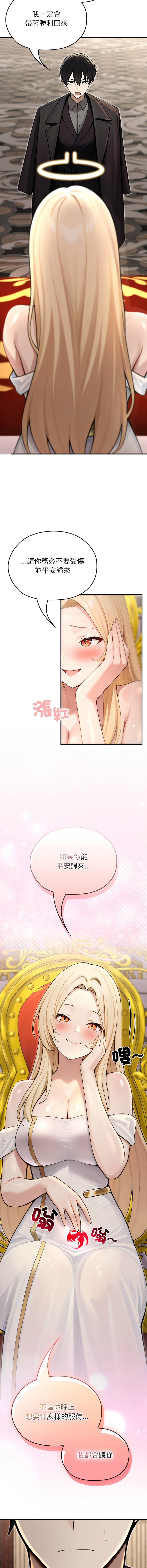 [Imsooa & Team HarusalE] 异世界骑士团长 | 異世界騎士團長 1-62 [Chinese] [Ongoing] - Page 800