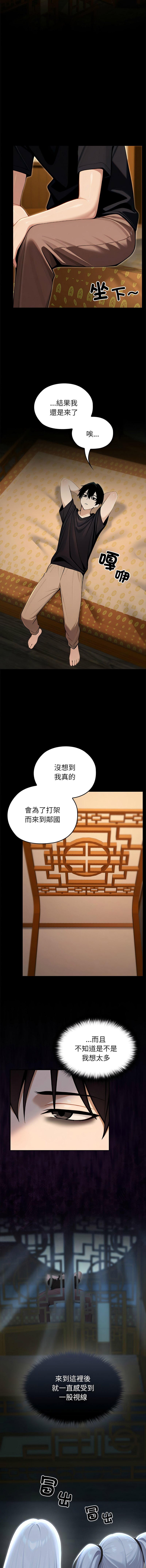 [Imsooa & Team HarusalE] 异世界骑士团长 | 異世界騎士團長 1-62 [Chinese] [Ongoing] - Page 817