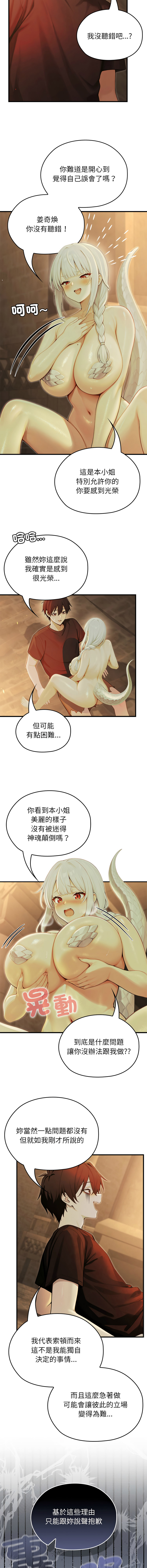 [Imsooa & Team HarusalE] 异世界骑士团长 | 異世界騎士團長 1-62 [Chinese] [Ongoing] - Page 856