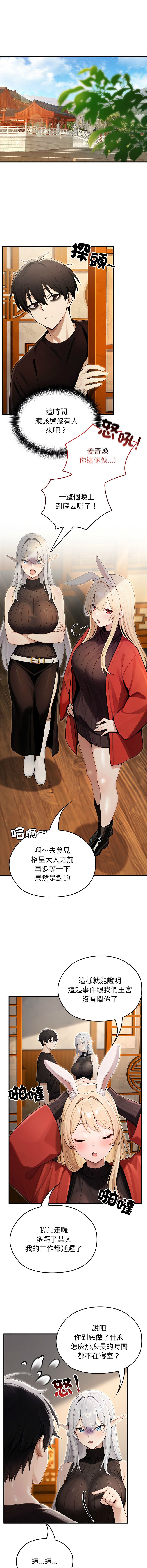 [Imsooa & Team HarusalE] 异世界骑士团长 | 異世界騎士團長 1-62 [Chinese] [Ongoing] - Page 891