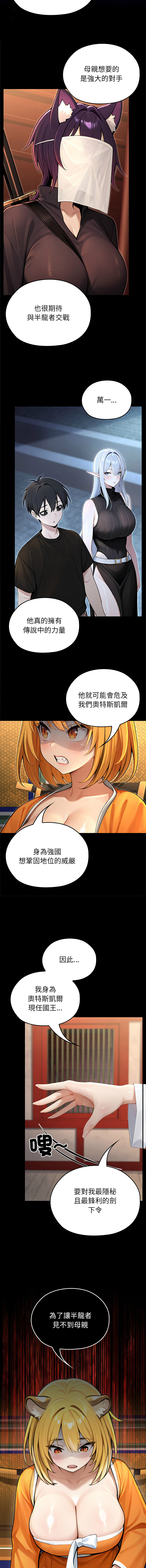 [Imsooa & Team HarusalE] 异世界骑士团长 | 異世界騎士團長 1-62 [Chinese] [Ongoing] - Page 896