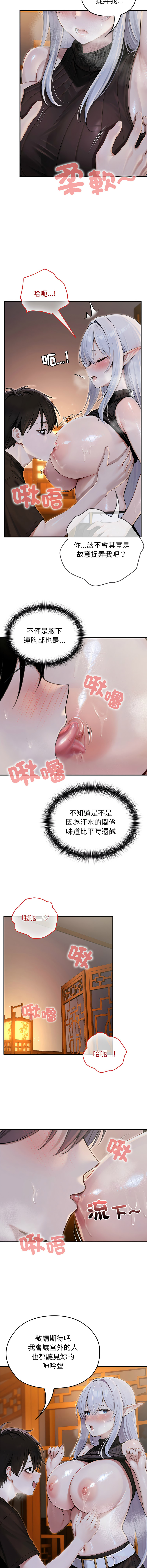 [Imsooa & Team HarusalE] 异世界骑士团长 | 異世界騎士團長 1-62 [Chinese] [Ongoing] - Page 906