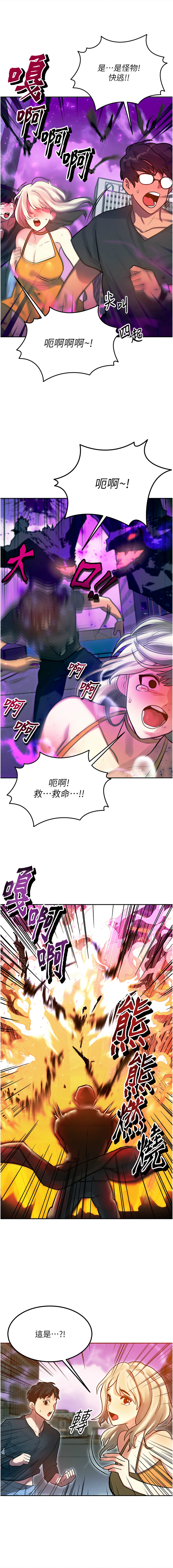 [Nunjak & sonmohn& 爆红王 | 爆紅王 ] 等价交换人生 | 等價交換人生 1-56 [Chinese] [Ongoing] - Page 11