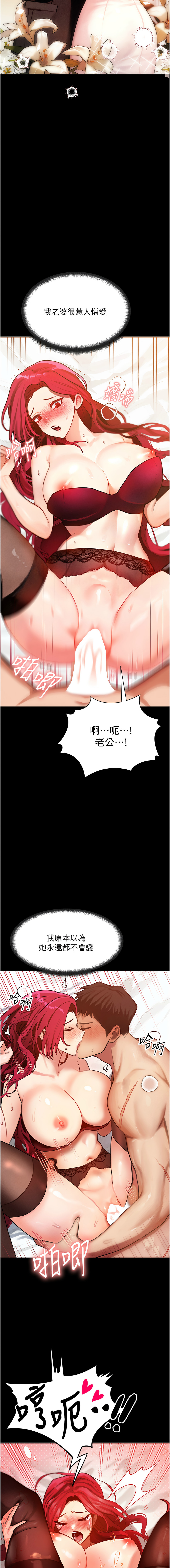 [Nunjak & sonmohn& 爆红王 | 爆紅王 ] 等价交换人生 | 等價交換人生 1-56 [Chinese] [Ongoing] - Page 16