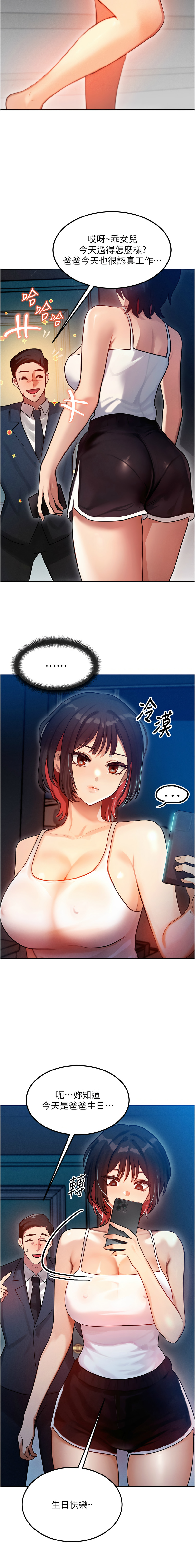 [Nunjak & sonmohn& 爆红王 | 爆紅王 ] 等价交换人生 | 等價交換人生 1-56 [Chinese] [Ongoing] - Page 18