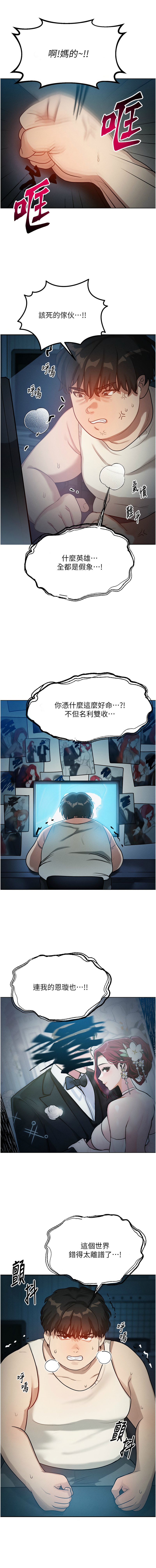[Nunjak & sonmohn& 爆红王 | 爆紅王 ] 等价交换人生 | 等價交換人生 1-56 [Chinese] [Ongoing] - Page 23
