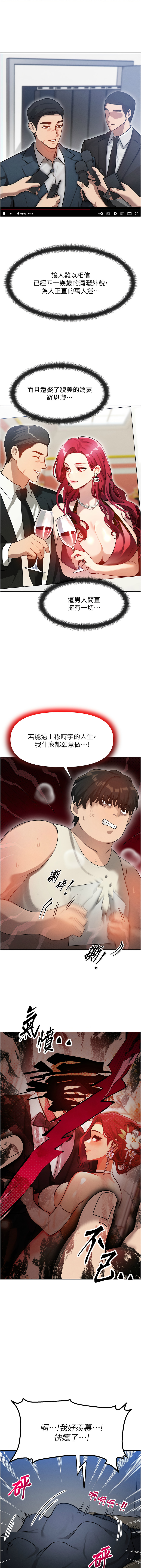 [Nunjak & sonmohn& 爆红王 | 爆紅王 ] 等价交换人生 | 等價交換人生 1-56 [Chinese] [Ongoing] - Page 24