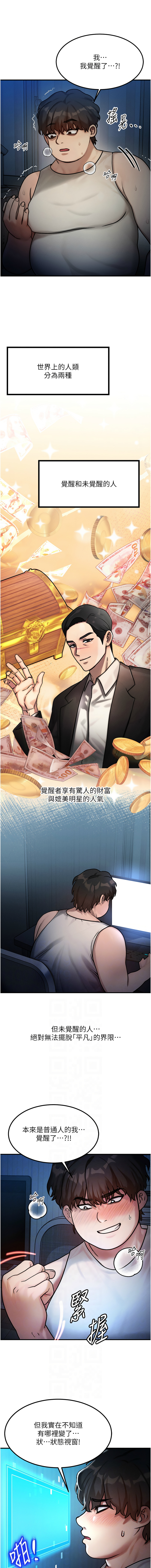 [Nunjak & sonmohn& 爆红王 | 爆紅王 ] 等价交换人生 | 等價交換人生 1-56 [Chinese] [Ongoing] - Page 29