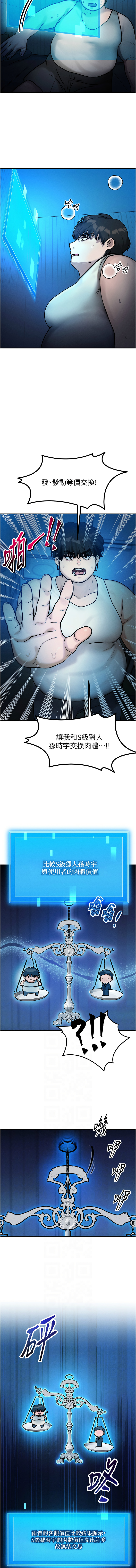 [Nunjak & sonmohn& 爆红王 | 爆紅王 ] 等价交换人生 | 等價交換人生 1-56 [Chinese] [Ongoing] - Page 33