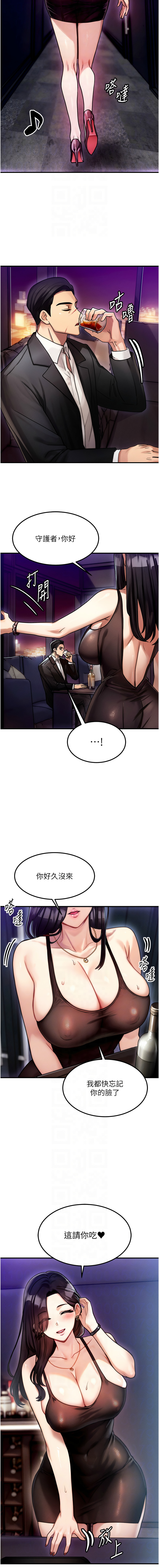 [Nunjak & sonmohn& 爆红王 | 爆紅王 ] 等价交换人生 | 等價交換人生 1-56 [Chinese] [Ongoing] - Page 37