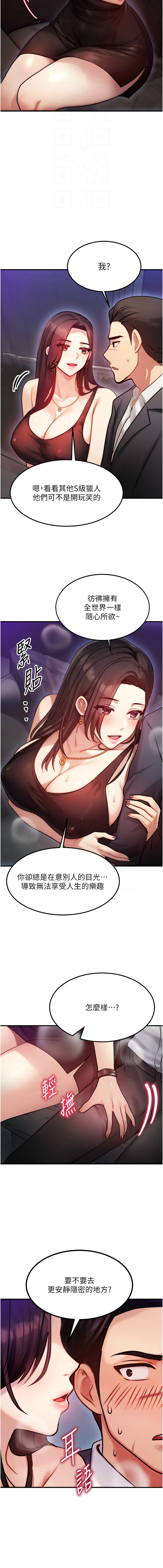 [Nunjak & sonmohn& 爆红王 | 爆紅王 ] 等价交换人生 | 等價交換人生 1-56 [Chinese] [Ongoing] - Page 39