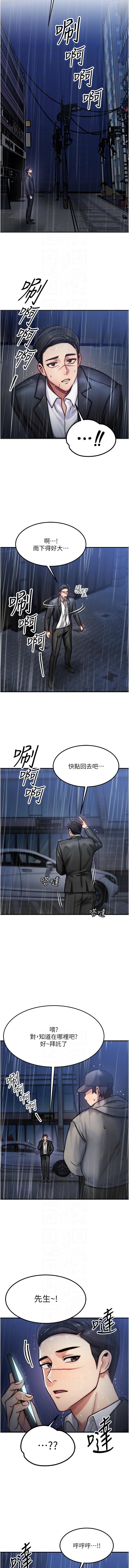 [Nunjak & sonmohn& 爆红王 | 爆紅王 ] 等价交换人生 | 等價交換人生 1-56 [Chinese] [Ongoing] - Page 51