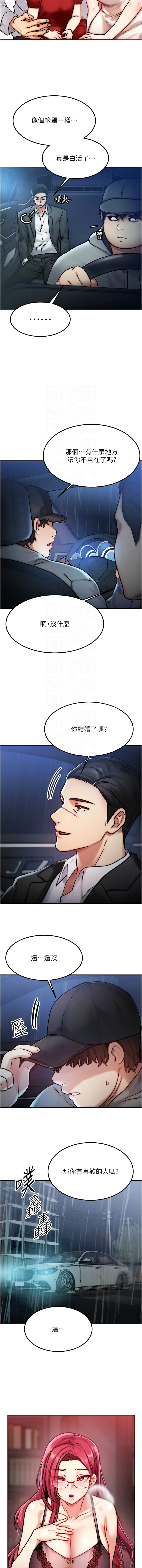 [Nunjak & sonmohn& 爆红王 | 爆紅王 ] 等价交换人生 | 等價交換人生 1-56 [Chinese] [Ongoing] - Page 54