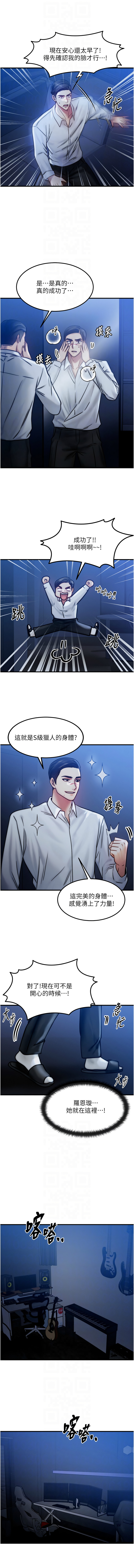 [Nunjak & sonmohn& 爆红王 | 爆紅王 ] 等价交换人生 | 等價交換人生 1-56 [Chinese] [Ongoing] - Page 69