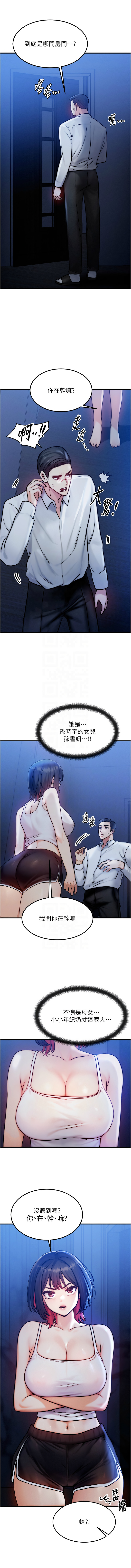 [Nunjak & sonmohn& 爆红王 | 爆紅王 ] 等价交换人生 | 等價交換人生 1-56 [Chinese] [Ongoing] - Page 70