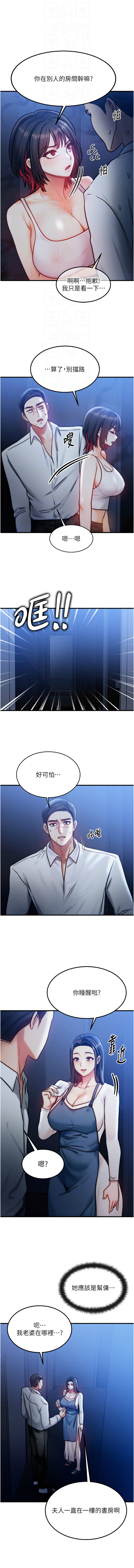 [Nunjak & sonmohn& 爆红王 | 爆紅王 ] 等价交换人生 | 等價交換人生 1-56 [Chinese] [Ongoing] - Page 71