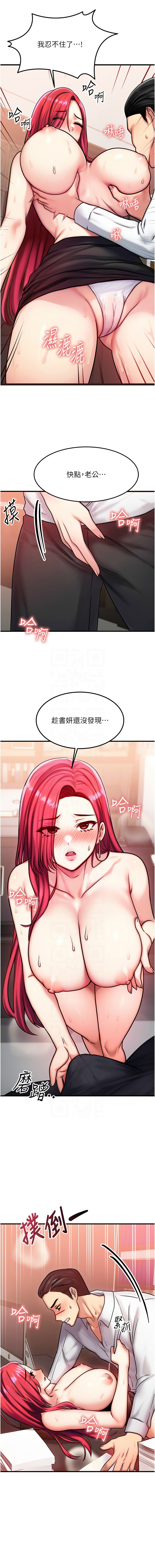 [Nunjak & sonmohn& 爆红王 | 爆紅王 ] 等价交换人生 | 等價交換人生 1-56 [Chinese] [Ongoing] - Page 78